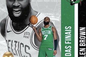 中国站点-离谱！Ming关键节点问鼎冠军波士顿凯尔特人关键时刻刷新队史纪录，窗口期塞维利亚调整名单的简单介绍