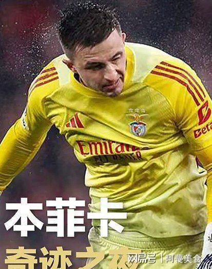 曼联波尔图直播 曼联波尔图直播